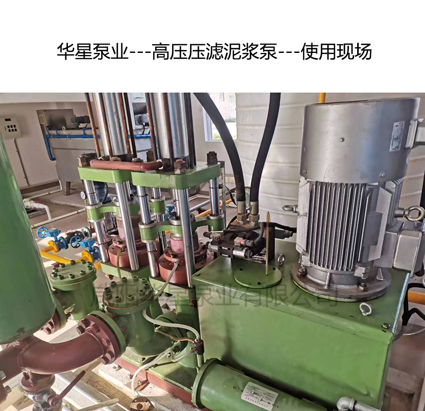 YB高壓陶瓷柱塞泥漿泵-使用現(xiàn)場(chǎng)